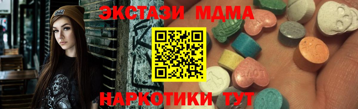 Экстази TESLA Бердск