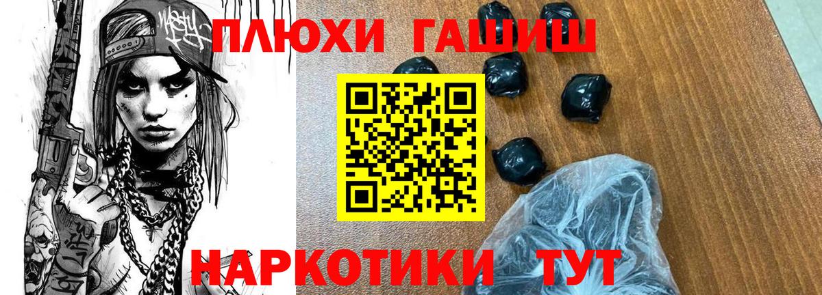 ГАШ Cannabis Бердск