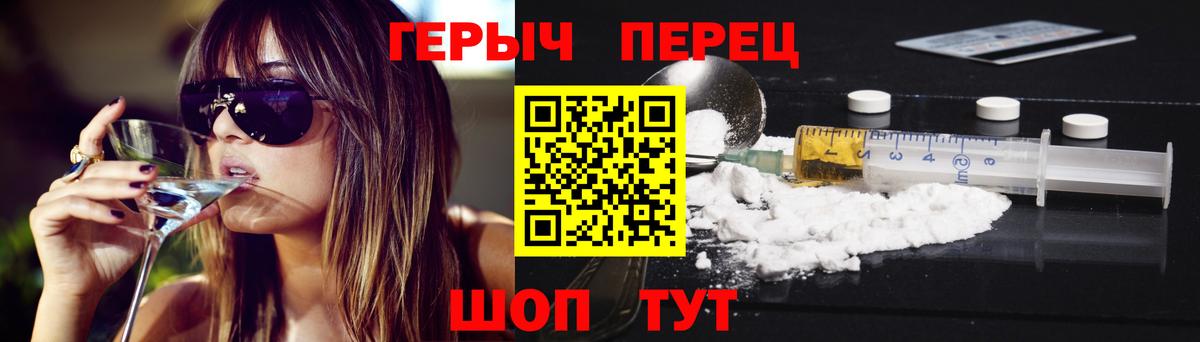 ГЕРОИН Heroin  Вход с VPN  ГЕРОИН  Бердск 