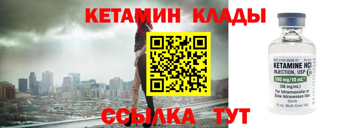 Кетамин ketamine  Вход с VPN  Кетамин ketamine  Бердск 