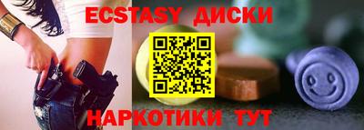 экстази Усть-Джегута