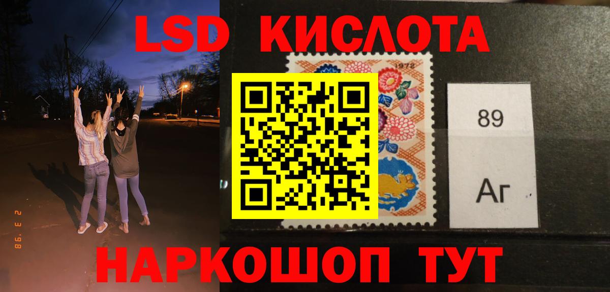 Лсд 25 экстази ecstasy Бердск