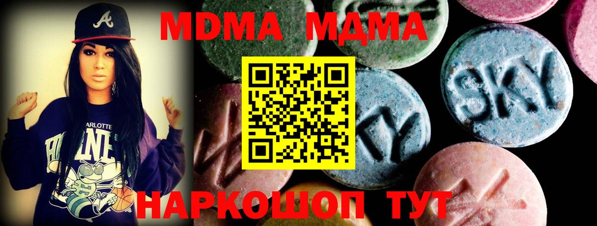 МДМА crystal  МДМА VHQ  Бердск  Вход с VPN 