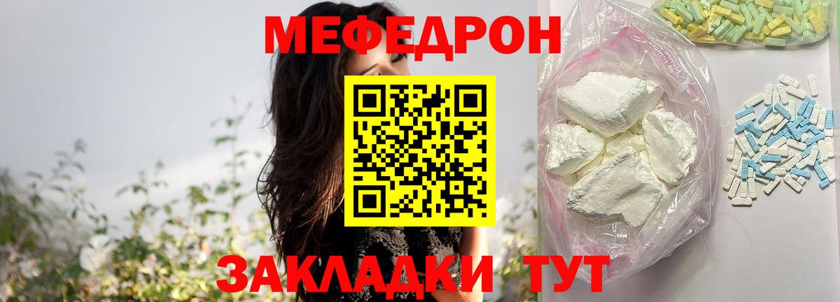 Мефедрон кристаллы  Вход с VPN  Бердск  Меф  МЯУ-МЯУ 4 MMC  МЕФ 