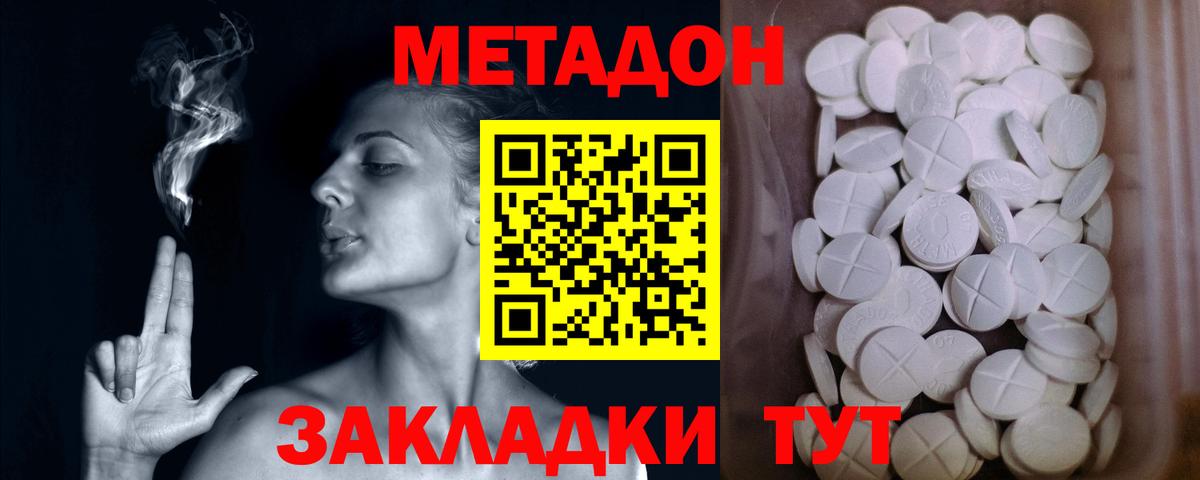 Метадон белоснежный  Вход с VPN  Бердск    зеркало  Метадон мёд 