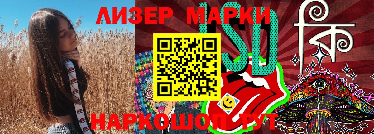 Марки 25I-NBOMe 1500мкг Бердск